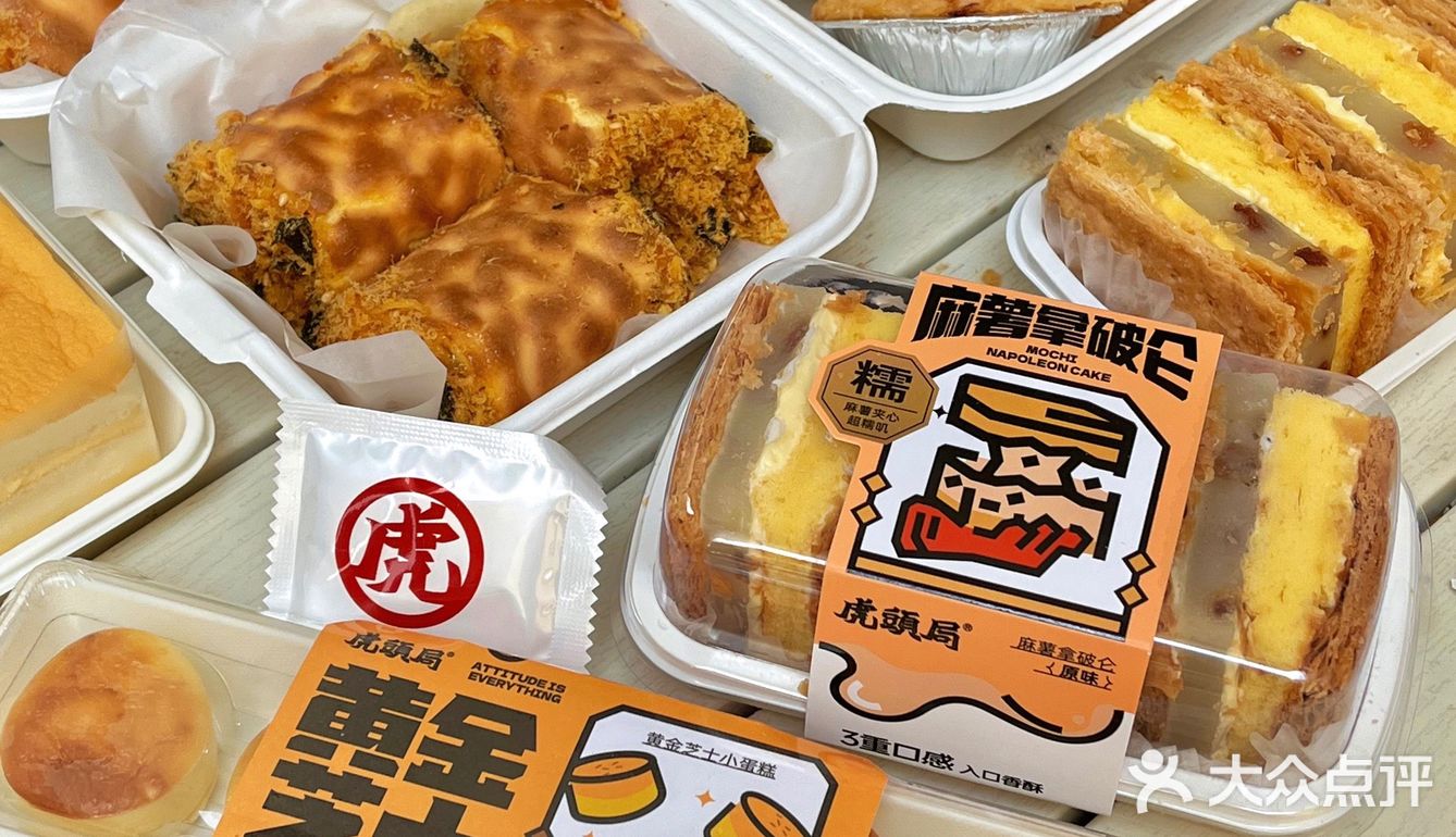 开业第一天就爆满的国潮点心🐯