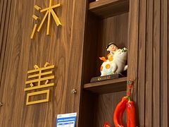 -沐善人家中医·推拿·理疗·三伏灸(新洲店)