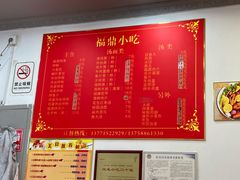 -大叔家福鼎小吃(十全街店)