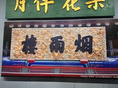 -新乾隆酒楼(帝景园店)