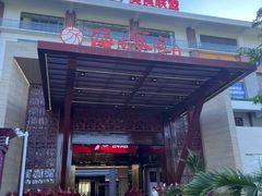 -欢乐海岸美食联盟