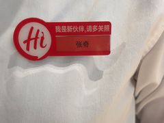 -海底捞火锅(八佰伴店)
