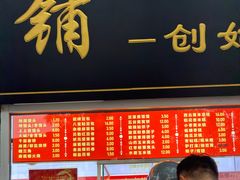 -宫门口馒头铺(创始人总店)