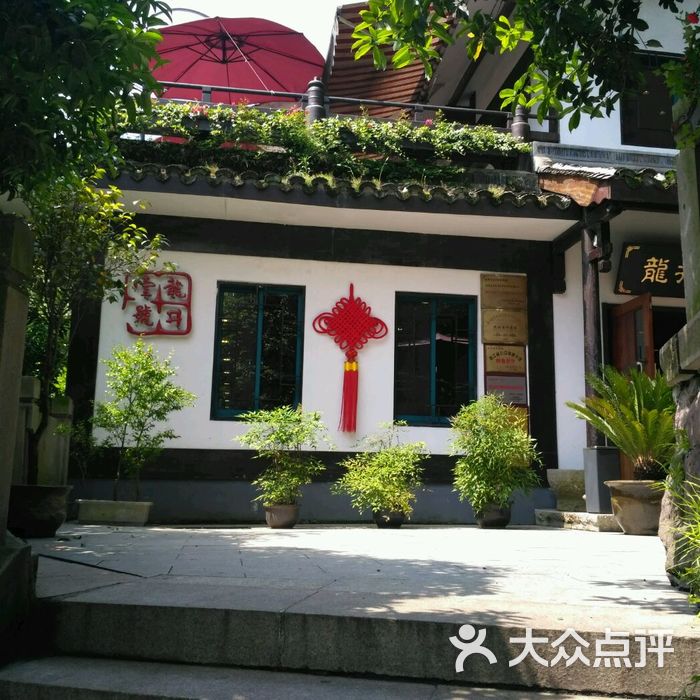 龙井菜馆