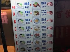 菜单-百叶温州馄饨