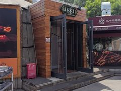 -九十九顶毡房(清河店)