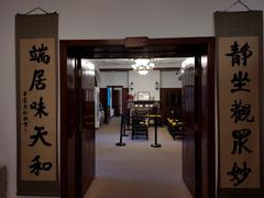 -静园(和平区)