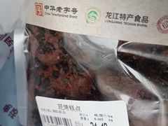 -老鼎丰(靖宇街总店)