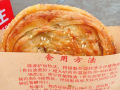 猪肉锅盔-蔡锅魁(军屯一店)