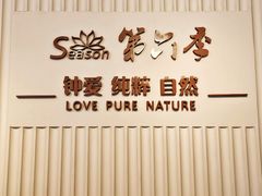 -第六季自助餐厅(北太平庄店)