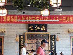 大堂-顺德了能馆(虎门店)