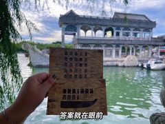 -颐和园