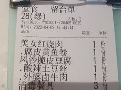 -涌上外婆桥(南塘店)