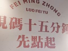 -费明中罗非鱼(大石坝店)