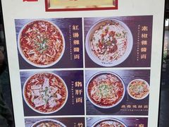 -下面馆