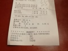 -北京全聚德(天安门店)