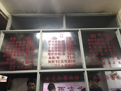 -珠宝街老左杂酱面馆