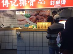 -傅强排骨(成都总店)