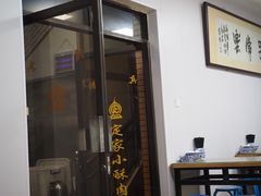 -定家小酥肉·清真(回民街店)