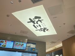 -华三爷拌面(上海光启城店)