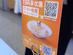 -眉州东坡(龙湖店)