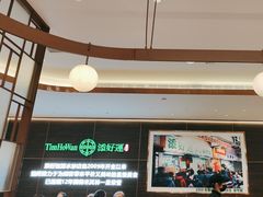 -添好运(武商MALL店)