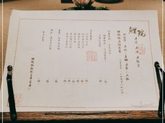 -鲤院·新中式美学·庭院餐厅(夫子庙店)