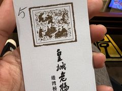 -皇城老妈川味火锅·大连海鲜火锅(港湾店)
