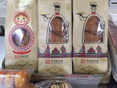 -北京稻香村(第三店)