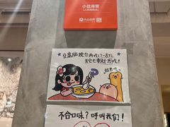 -小豆海棠(人民南路店)