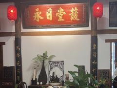-道南書院·私房菜·早午茶·茶馆