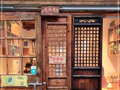 门面-阿木舂记·特色小吃(平江路店)