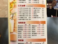 菜单-香港鱼蛋皇