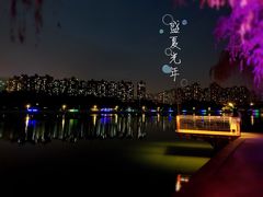 -滨湖塘西河公园