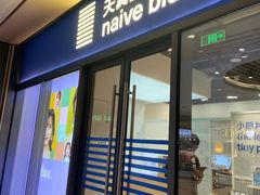 -天真蓝照相馆(龙岗万科里店)