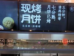 -東更道点心行(邯郸邯山万达店)