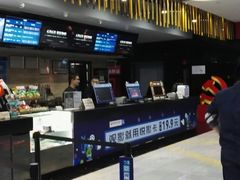 -上影国际影城(普陀绿地缤纷城店)