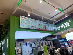 -迷客夏Milksha(无锡苏宁店)