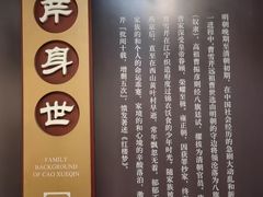 -江宁织造博物馆