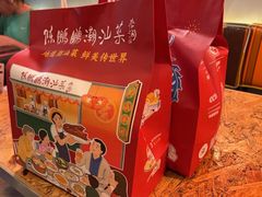 -陈鹏鹏潮汕菜(宝安机场T3航站楼店)