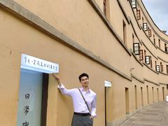 -庾园