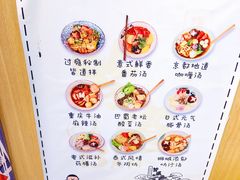 -皆道拌麻辣烫·麻辣拌