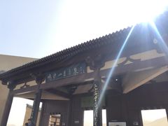 -敦煌莫高窟数字展示中心