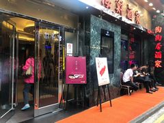 -陶陶居海鲜酒家(新马路店)
