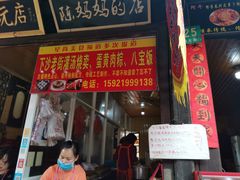 门面-陈妈妈的店-下沙灌汤烧卖(新场大街店)
