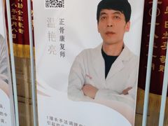 -悦和堂中医门诊部·疼痛调理·针灸推拿·艾灸拔罐