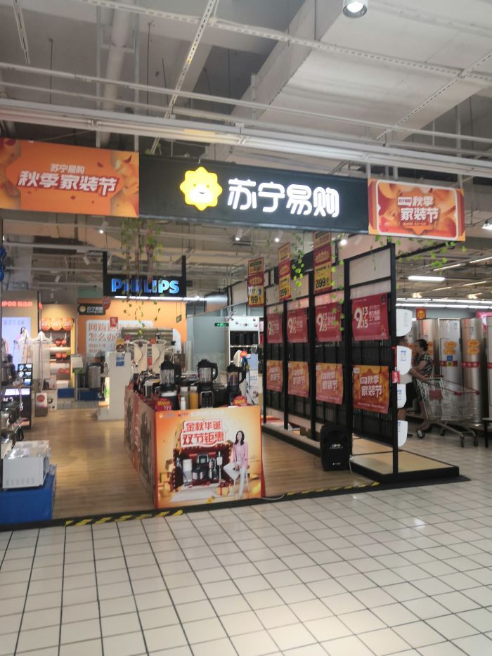 苏宁易购(江汉大润发店)