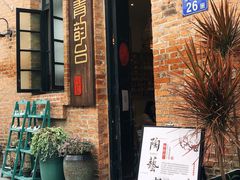 -青韵台陶艺Diy(永庆坊店)