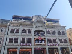 -汕头市小公园