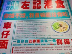 -左记港食(融科天城店)